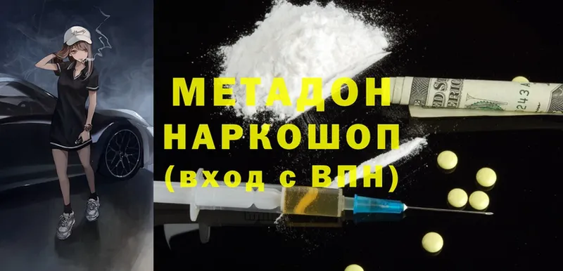 OMG зеркало  Нолинск  Метадон methadone 